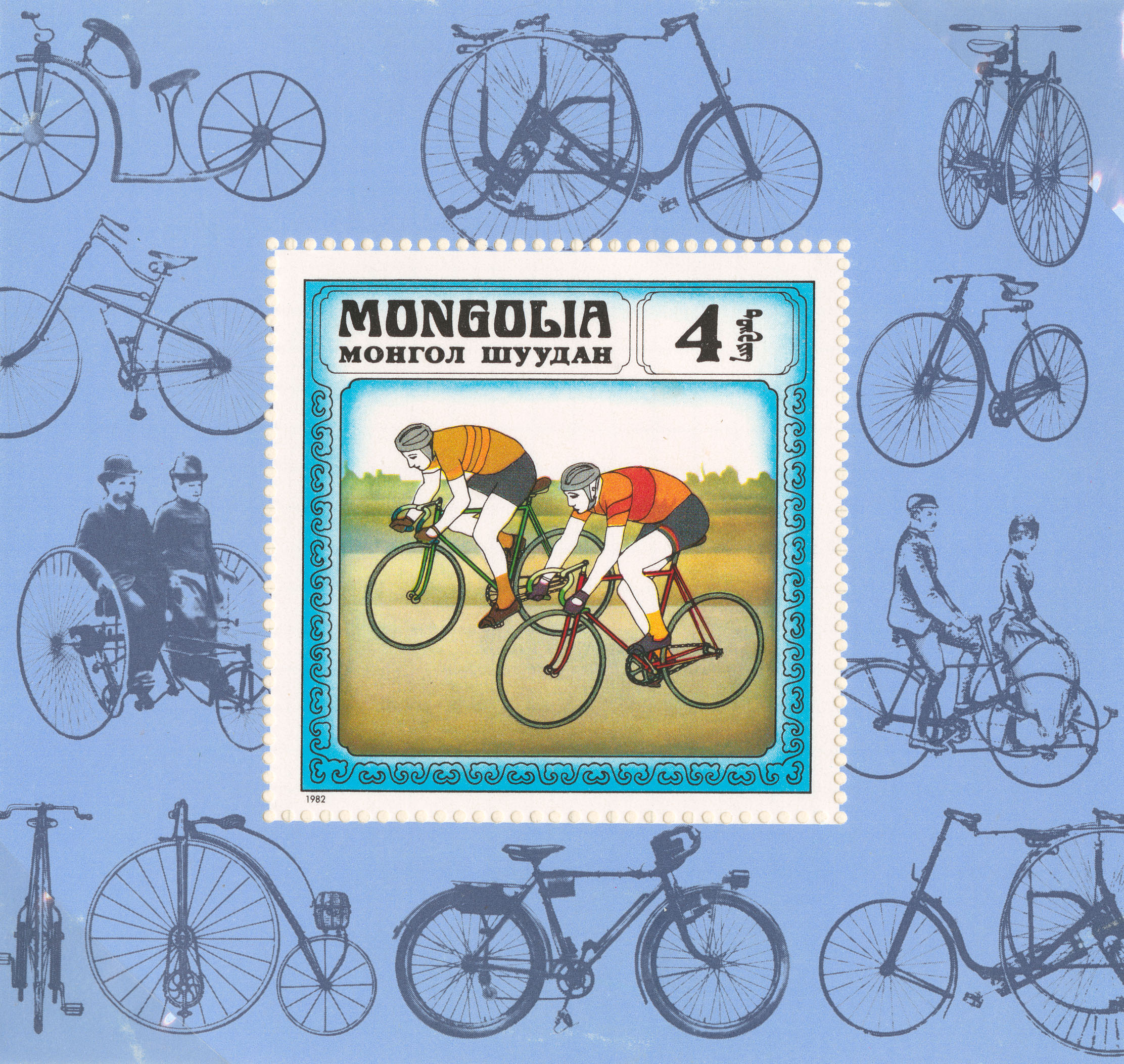 Stamp depicting two cyclists on bikes with striped outfits.