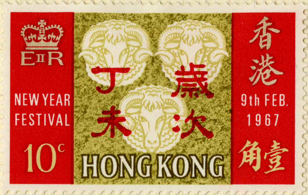 Stamp in red and gold with three rams' heads facing us and the words Hong Kong, the date and Elizabeth II’s Royal Cypher.