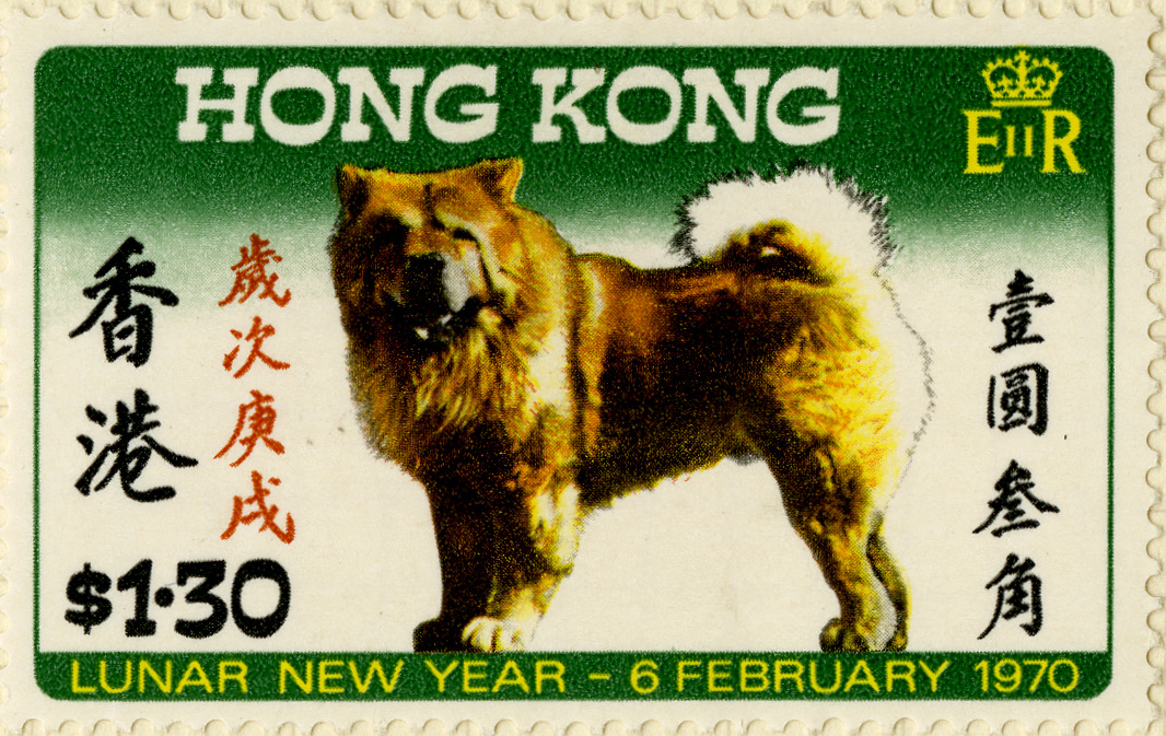 Stamp featuring a local Chow Chow for the Year of the Dog commemoration
