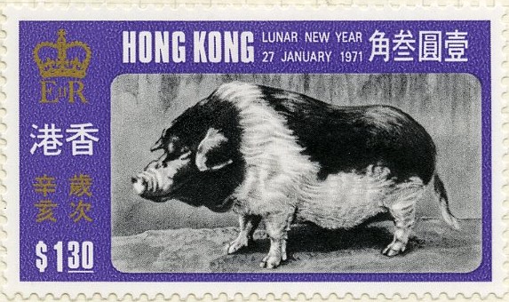 A purple stamp with black and white photograph of a large spotted pig framed by the stamp value, issue date and the Royal Cypher with text in English and Chinese characters.