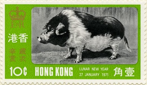 A green stamp with black and white photograph of a large spotted pig framed by the stamp value, issue date and the Royal Cypher with text in English and Chinese characters.