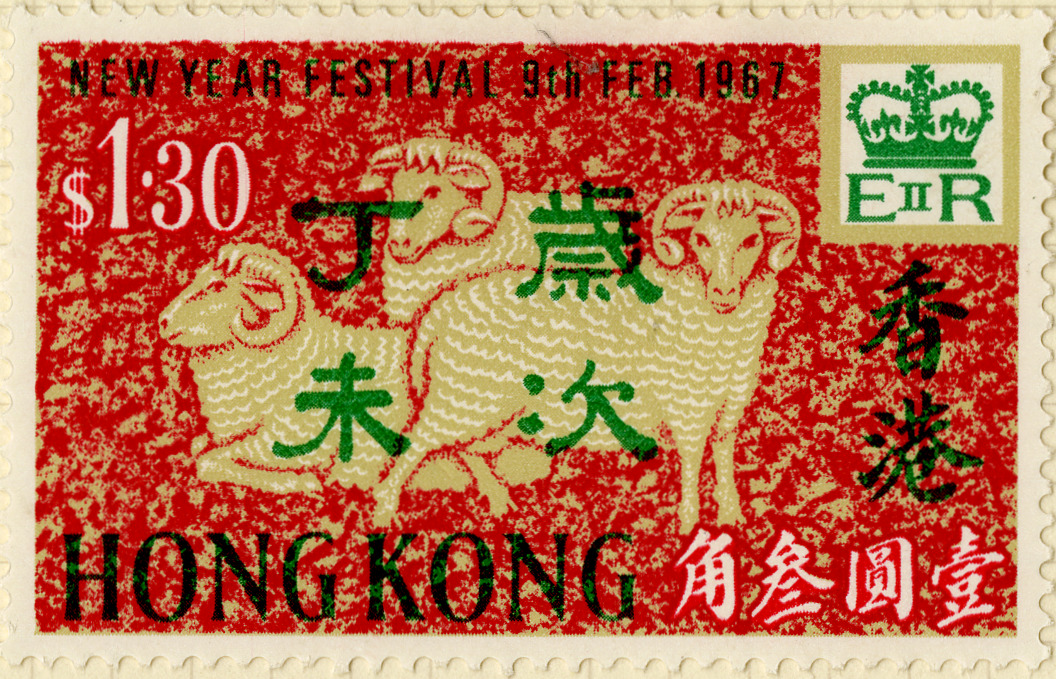 Stamp in red and gold with three rams resting and the words Hong Kong, the date and Elizabeth II’s Royal Cypher.